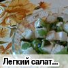 Легкий салатик с фетой и рукколой 