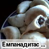 Емпанадитас (слоеные пирожки с фаршем и баклажаном)