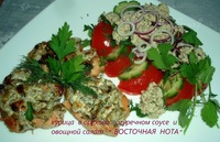 рецепт Курица в орехово-огуречном соусе и овощной салат "Восточная нота"