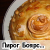 Пирог  "Боярский курник"