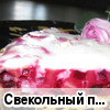 Свекольный пирог "Рубиновая нежность"