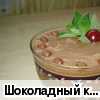 Шоколадный крем "Пани Лисовская"