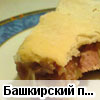 Башкирский пирог